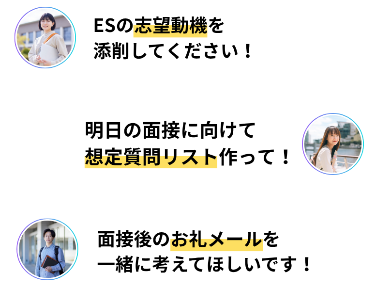 就活生イメージ